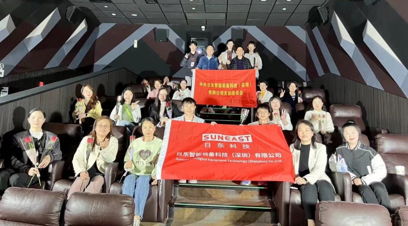 柔肩擔重任，巾幗綻芳華！日東科技三八女神節(jié)主題觀影活動